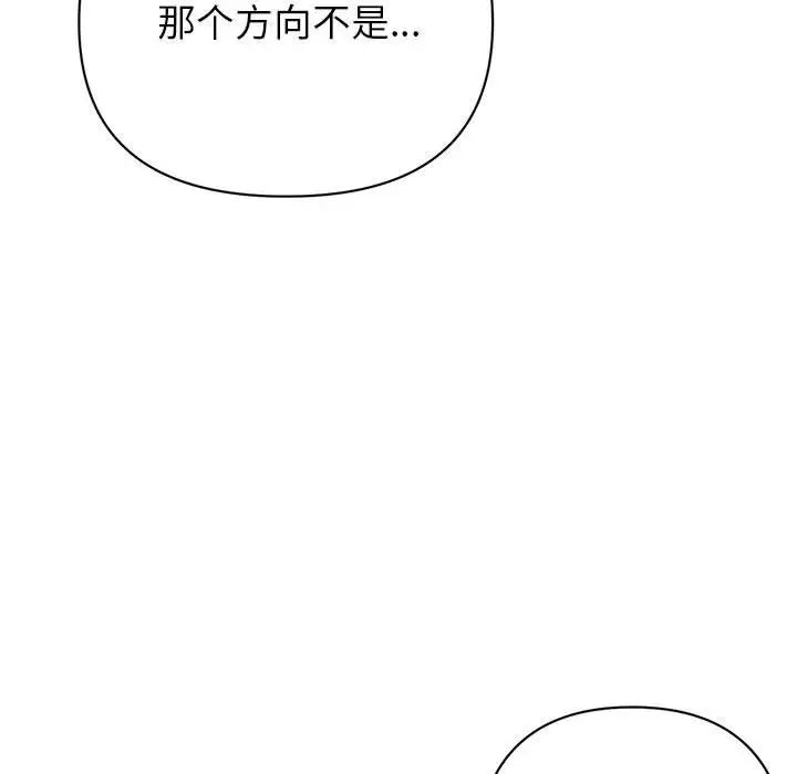 《暗恋必有回应》漫画最新章节第16话免费下拉式在线观看章节第【53】张图片