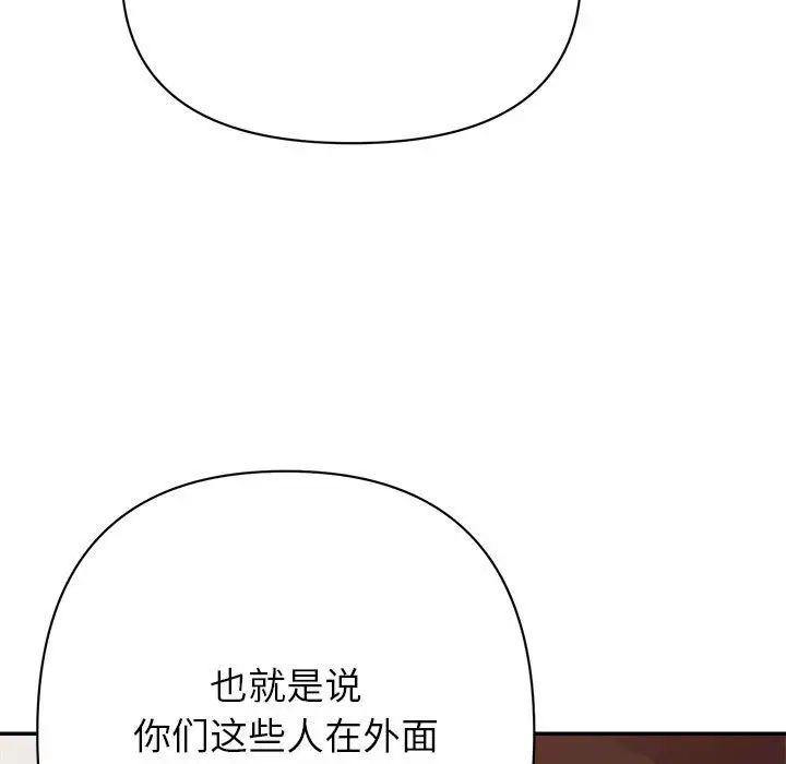 《暗恋必有回应》漫画最新章节第16话免费下拉式在线观看章节第【64】张图片