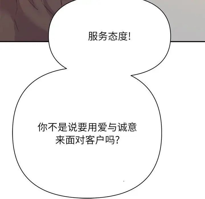 《暗恋必有回应》漫画最新章节第16话免费下拉式在线观看章节第【82】张图片