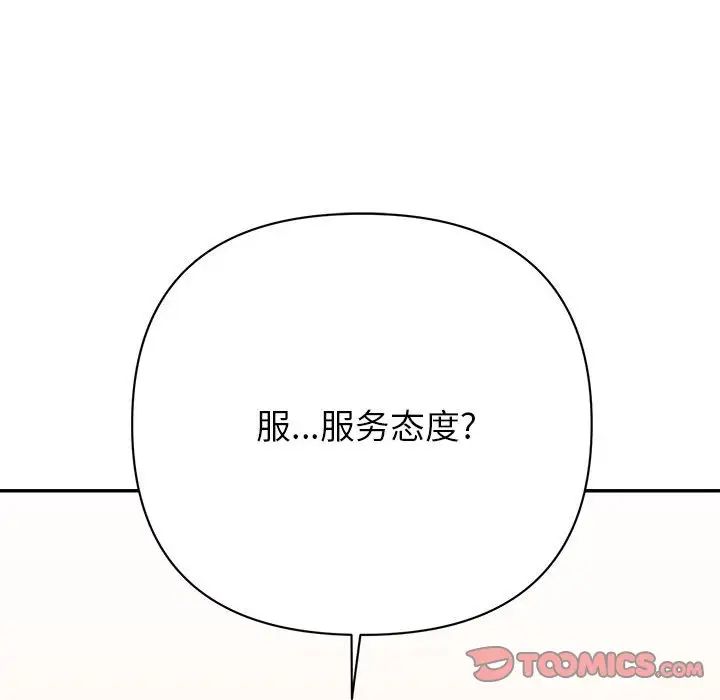 《暗恋必有回应》漫画最新章节第16话免费下拉式在线观看章节第【69】张图片