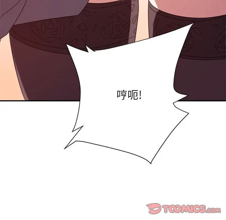 《暗恋必有回应》漫画最新章节第16话免费下拉式在线观看章节第【129】张图片