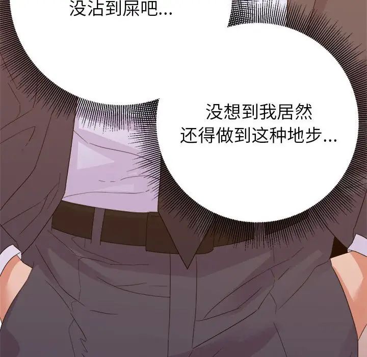 《暗恋必有回应》漫画最新章节第16话免费下拉式在线观看章节第【43】张图片