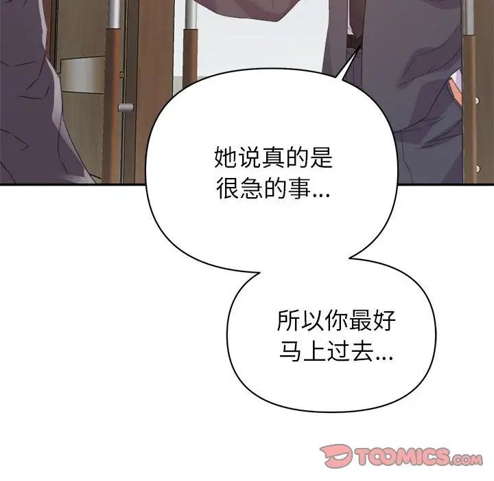 《暗恋必有回应》漫画最新章节第17话免费下拉式在线观看章节第【57】张图片