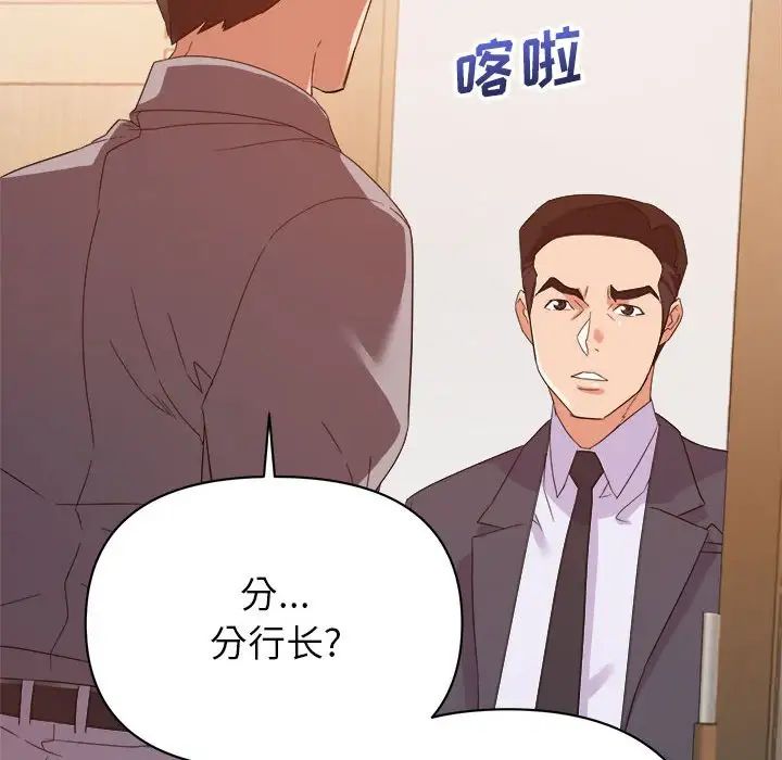 《暗恋必有回应》漫画最新章节第17话免费下拉式在线观看章节第【47】张图片