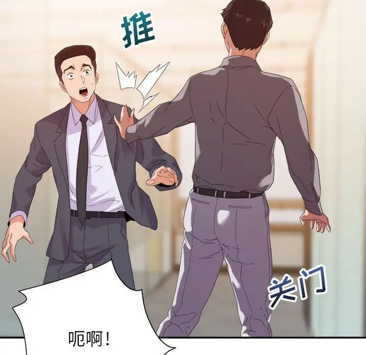 《暗恋必有回应》漫画最新章节第17话免费下拉式在线观看章节第【60】张图片