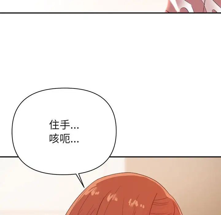 《暗恋必有回应》漫画最新章节第17话免费下拉式在线观看章节第【29】张图片