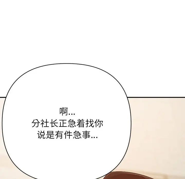 《暗恋必有回应》漫画最新章节第17话免费下拉式在线观看章节第【49】张图片