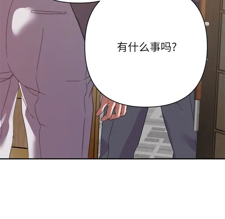 《暗恋必有回应》漫画最新章节第17话免费下拉式在线观看章节第【48】张图片