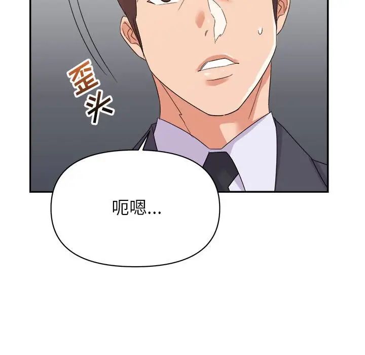 《暗恋必有回应》漫画最新章节第17话免费下拉式在线观看章节第【68】张图片