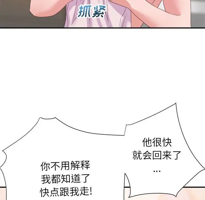 《暗恋必有回应》漫画最新章节第17话免费下拉式在线观看章节第【76】张图片