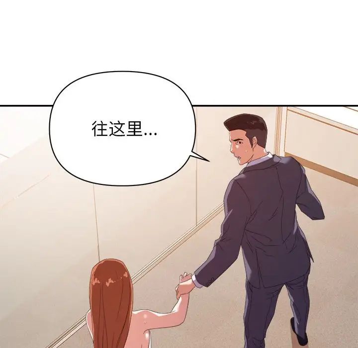 《暗恋必有回应》漫画最新章节第17话免费下拉式在线观看章节第【79】张图片