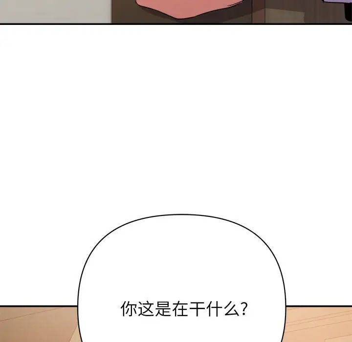 《暗恋必有回应》漫画最新章节第17话免费下拉式在线观看章节第【55】张图片