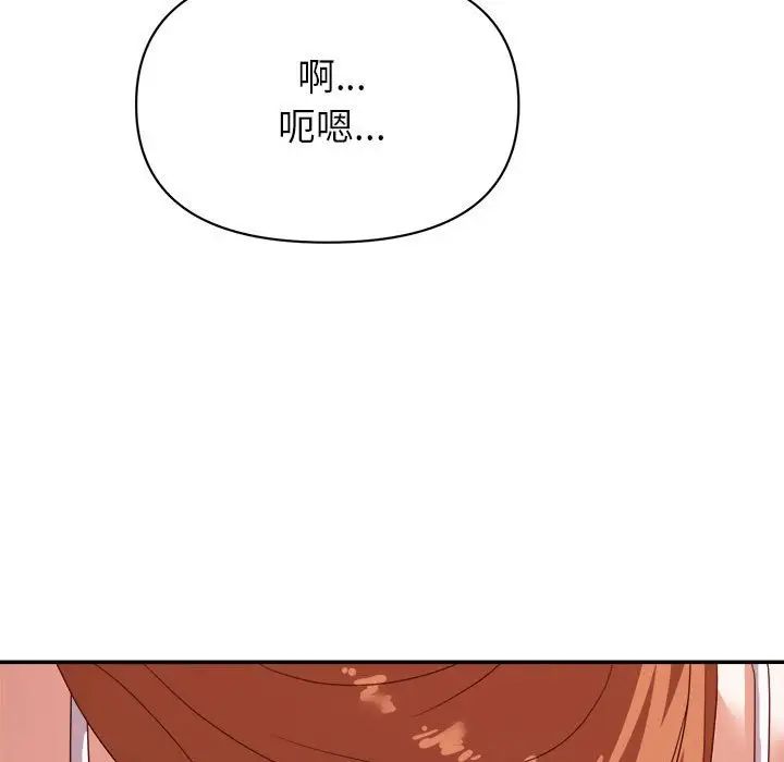 《暗恋必有回应》漫画最新章节第17话免费下拉式在线观看章节第【95】张图片