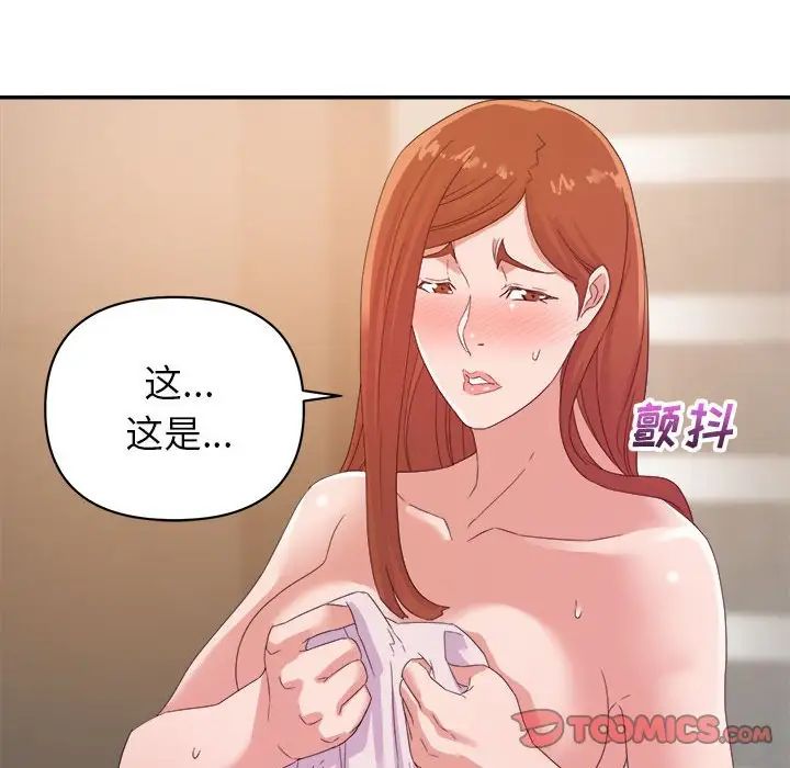 《暗恋必有回应》漫画最新章节第17话免费下拉式在线观看章节第【75】张图片