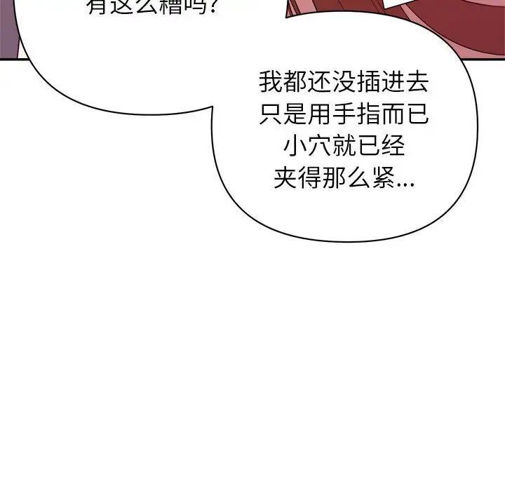 《暗恋必有回应》漫画最新章节第17话免费下拉式在线观看章节第【23】张图片