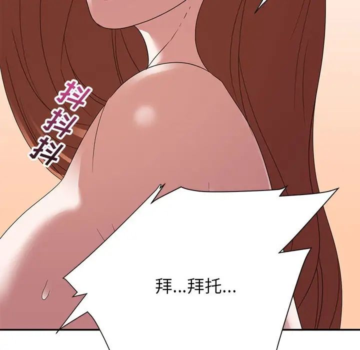 《暗恋必有回应》漫画最新章节第17话免费下拉式在线观看章节第【8】张图片