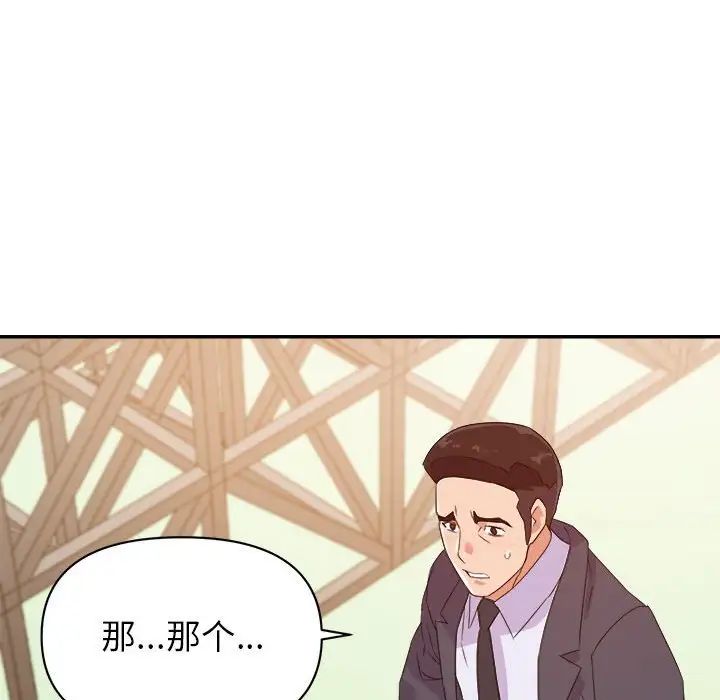 《暗恋必有回应》漫画最新章节第17话免费下拉式在线观看章节第【108】张图片