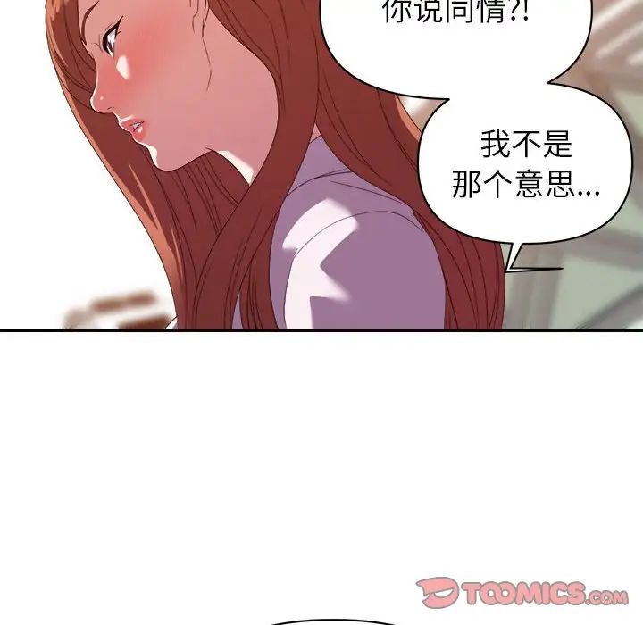 《暗恋必有回应》漫画最新章节第17话免费下拉式在线观看章节第【111】张图片