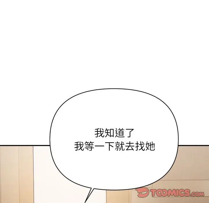 《暗恋必有回应》漫画最新章节第17话免费下拉式在线观看章节第【51】张图片