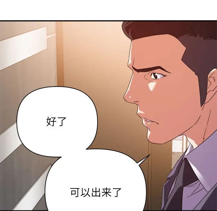 《暗恋必有回应》漫画最新章节第17话免费下拉式在线观看章节第【66】张图片