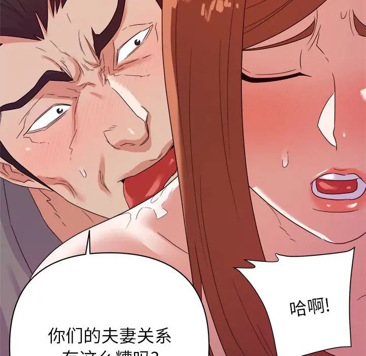 《暗恋必有回应》漫画最新章节第17话免费下拉式在线观看章节第【22】张图片