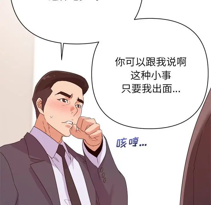 《暗恋必有回应》漫画最新章节第17话免费下拉式在线观看章节第【102】张图片