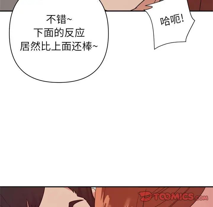 《暗恋必有回应》漫画最新章节第17话免费下拉式在线观看章节第【21】张图片