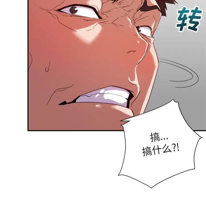 《暗恋必有回应》漫画最新章节第17话免费下拉式在线观看章节第【36】张图片