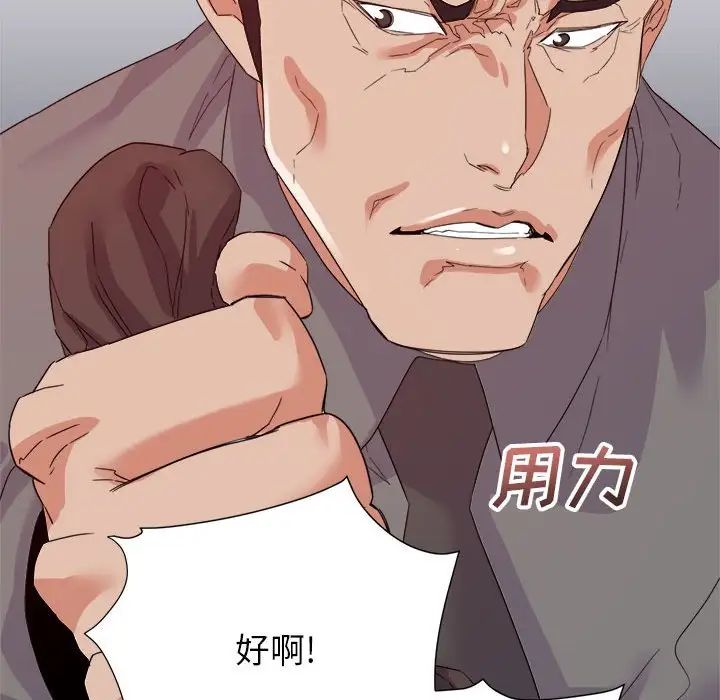 《暗恋必有回应》漫画最新章节第17话免费下拉式在线观看章节第【132】张图片