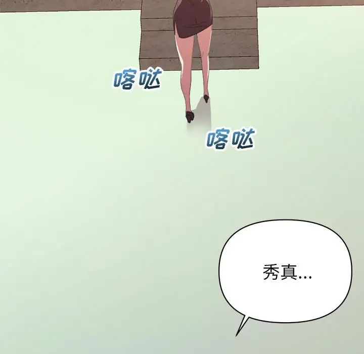 《暗恋必有回应》漫画最新章节第17话免费下拉式在线观看章节第【115】张图片