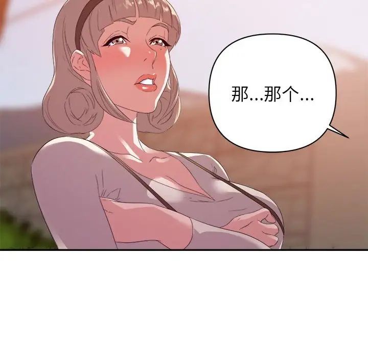 《暗恋必有回应》漫画最新章节第18话免费下拉式在线观看章节第【65】张图片