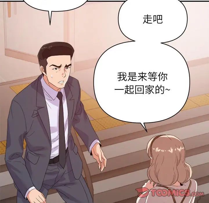 《暗恋必有回应》漫画最新章节第18话免费下拉式在线观看章节第【24】张图片