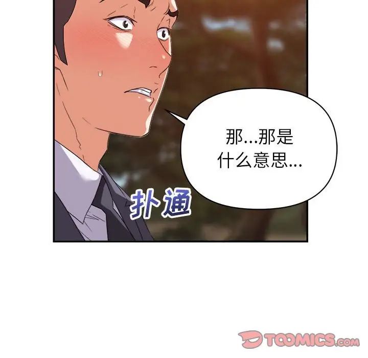 《暗恋必有回应》漫画最新章节第18话免费下拉式在线观看章节第【90】张图片