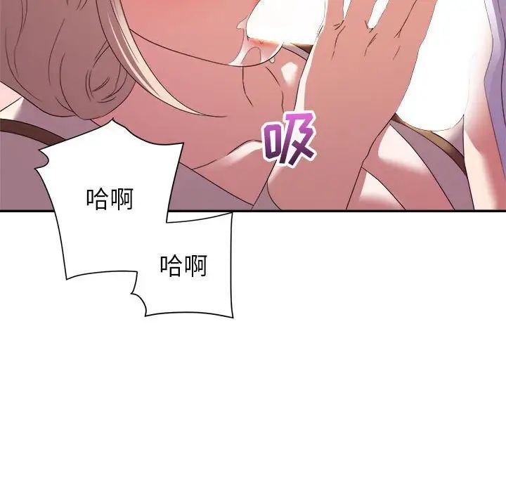 《暗恋必有回应》漫画最新章节第18话免费下拉式在线观看章节第【127】张图片