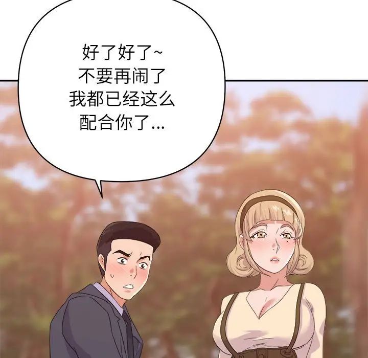 《暗恋必有回应》漫画最新章节第18话免费下拉式在线观看章节第【74】张图片