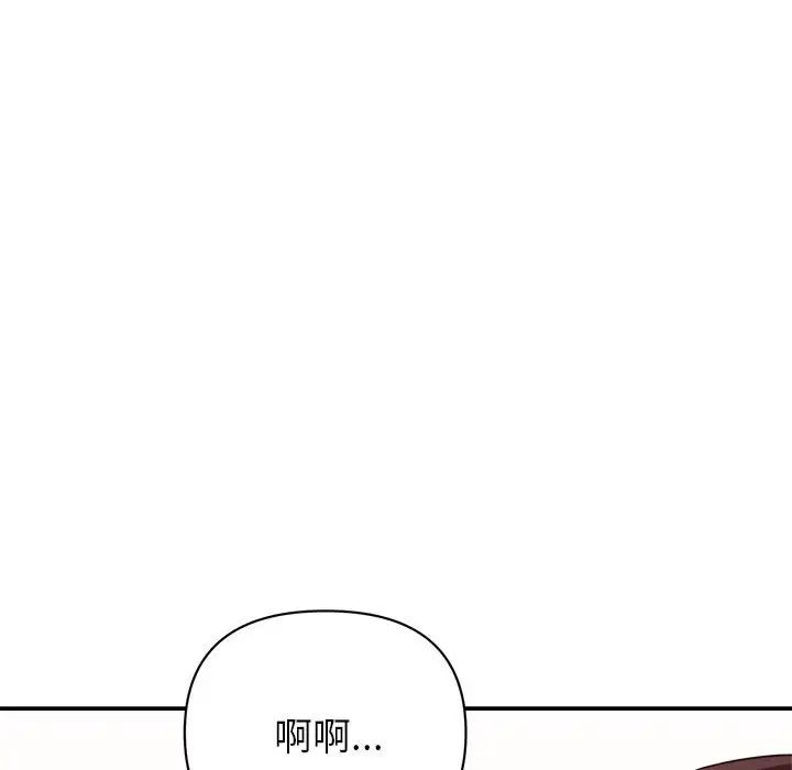 《暗恋必有回应》漫画最新章节第18话免费下拉式在线观看章节第【116】张图片