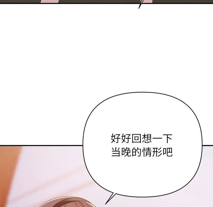 《暗恋必有回应》漫画最新章节第18话免费下拉式在线观看章节第【64】张图片