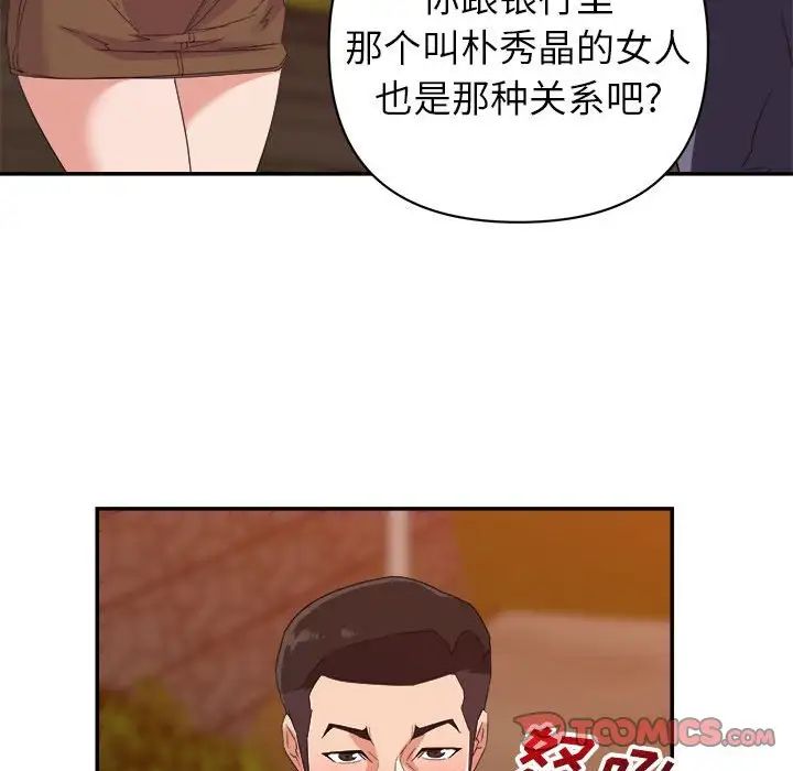 《暗恋必有回应》漫画最新章节第18话免费下拉式在线观看章节第【48】张图片