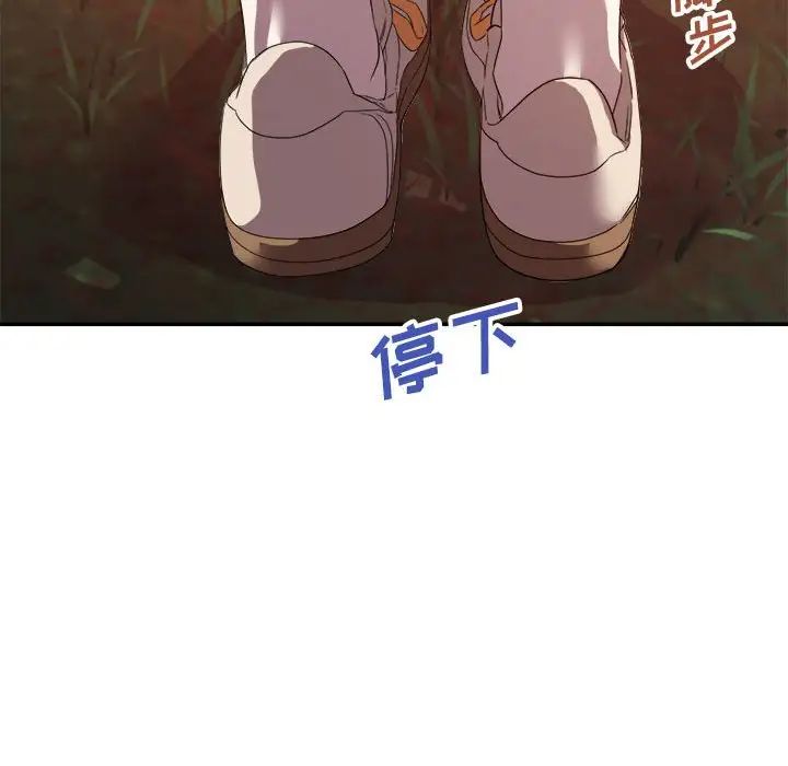 《暗恋必有回应》漫画最新章节第18话免费下拉式在线观看章节第【77】张图片