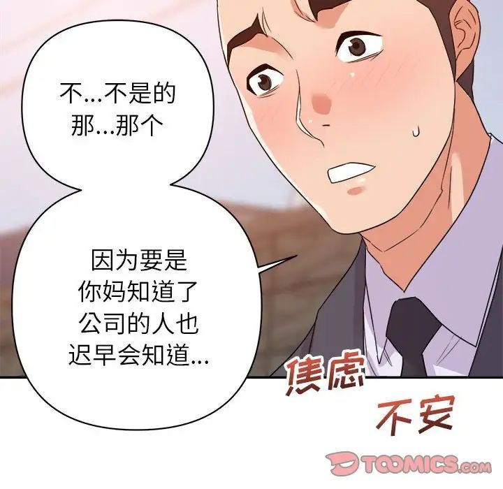 《暗恋必有回应》漫画最新章节第18话免费下拉式在线观看章节第【57】张图片