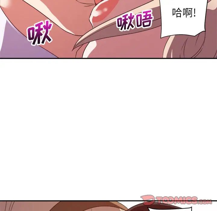 《暗恋必有回应》漫画最新章节第18话免费下拉式在线观看章节第【99】张图片