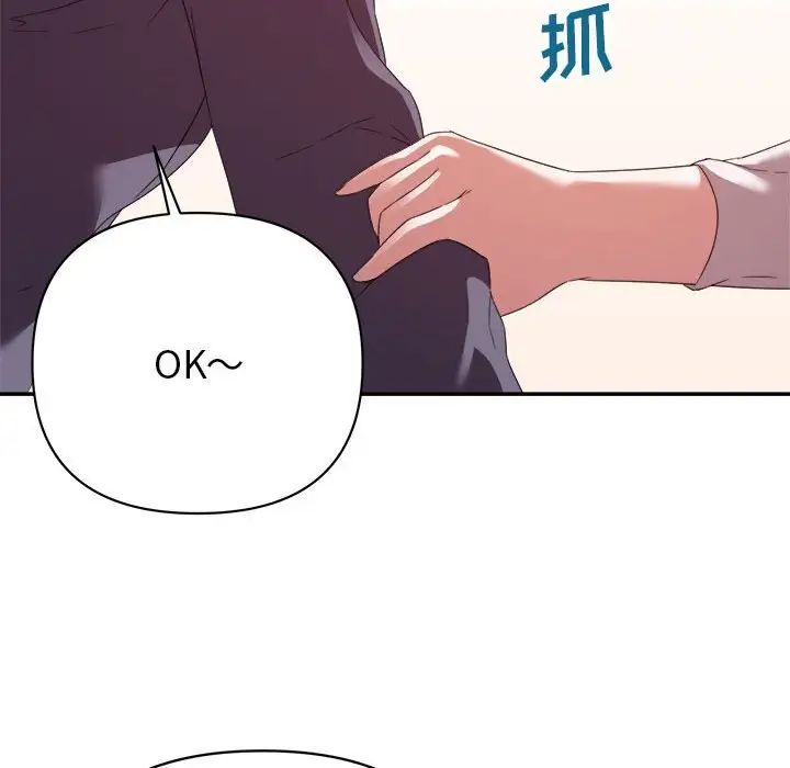 《暗恋必有回应》漫画最新章节第18话免费下拉式在线观看章节第【73】张图片