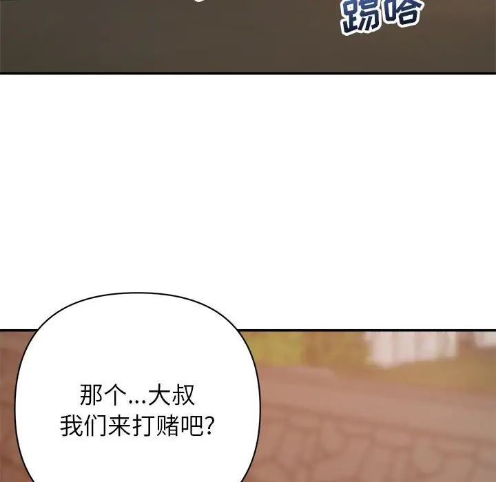 《暗恋必有回应》漫画最新章节第18话免费下拉式在线观看章节第【37】张图片