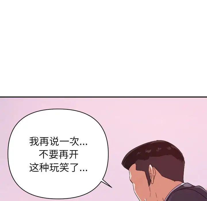 《暗恋必有回应》漫画最新章节第18话免费下拉式在线观看章节第【46】张图片