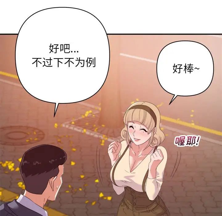 《暗恋必有回应》漫画最新章节第18话免费下拉式在线观看章节第【28】张图片