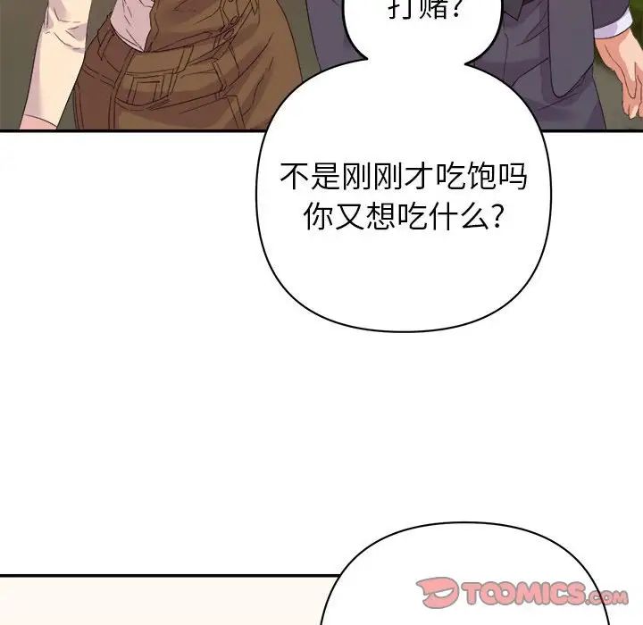 《暗恋必有回应》漫画最新章节第18话免费下拉式在线观看章节第【39】张图片