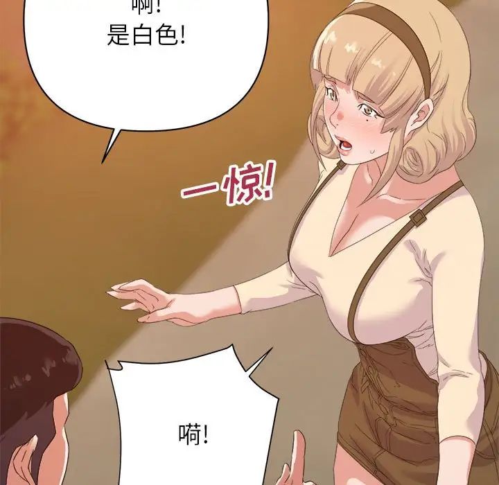 《暗恋必有回应》漫画最新章节第18话免费下拉式在线观看章节第【68】张图片