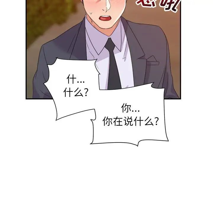 《暗恋必有回应》漫画最新章节第18话免费下拉式在线观看章节第【49】张图片