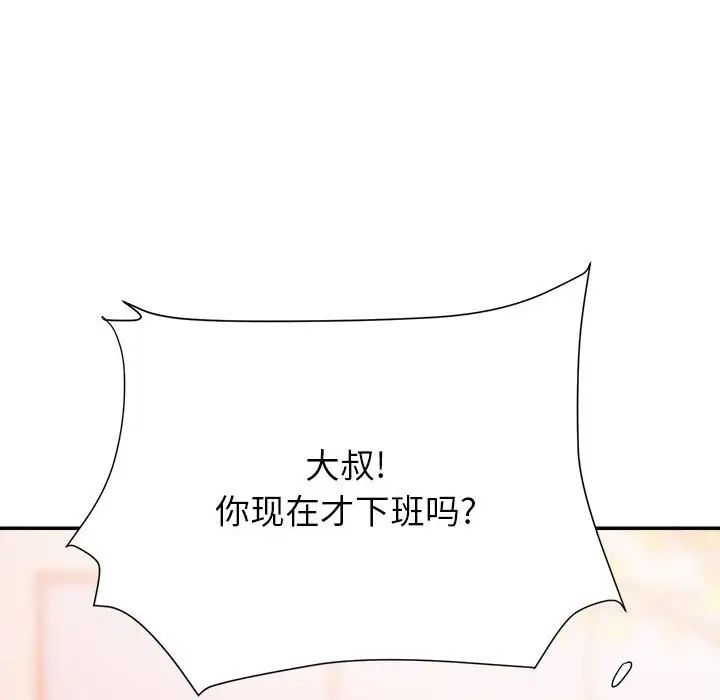 《暗恋必有回应》漫画最新章节第18话免费下拉式在线观看章节第【20】张图片