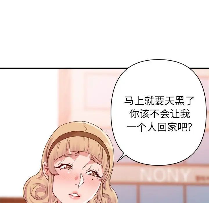 《暗恋必有回应》漫画最新章节第18话免费下拉式在线观看章节第【26】张图片